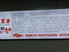 -香里香自助快餐(全安广场店)
