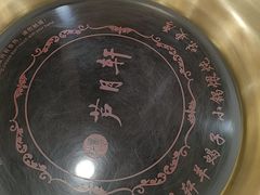 -芦月轩羊蝎子(太平桥店)