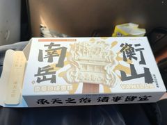 -南岳大庙