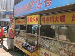 -萍姐炸串·大饼卷一切