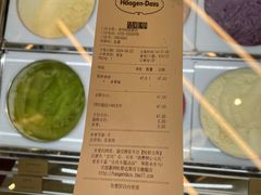 -哈根达斯(印力中心店)