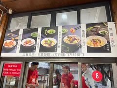 -洞子口张老二凉粉(文殊院店)