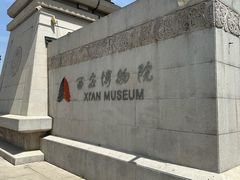 -陕西省美术博物馆
