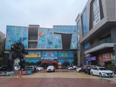 -顺德南宏海立方海洋公园