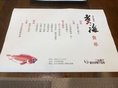 -潮汕味道·煮海餐厅(金麟大厦店)