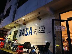 -Sasa的海(蜈支洲岛后海店)