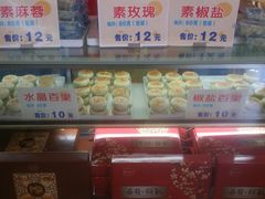 -长发西饼(临顿路店)