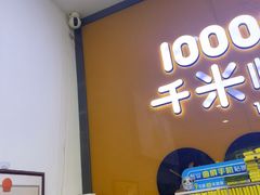 -千米手机电脑维修回收(永清街店)