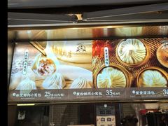 -南翔馒头店(豫园店)