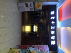 iphone_upload_pic-路易十三西餐厅(西关新天地店)