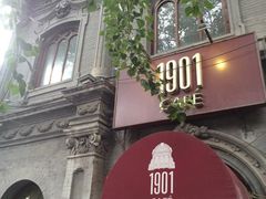 门面-1901 Cafe(西四店)