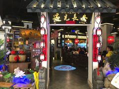 门面-遇见长安(兰州中心店)
