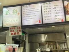 -林静小吃(复兴路店)