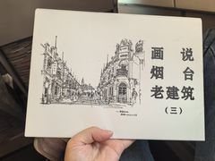 -烟台市博物馆