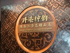 -荆州博物馆