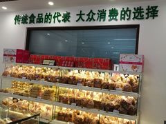 面包甜点陈列柜-生活林(河北路店)