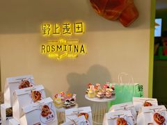 -野上麦田(中贸广场店)
