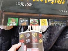 -歹街(金成店)