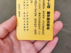 -宝光寺