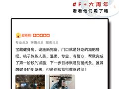 -F+轻食健身赋能空间(中华北路国贸商场店)