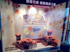 -崇光百货(尖沙咀店)