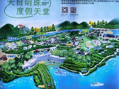 -天目湖涵田度假村
