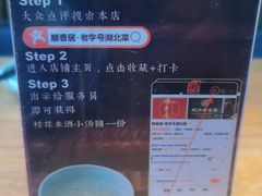 -顺香居·老字号湖北菜(江汉路店)