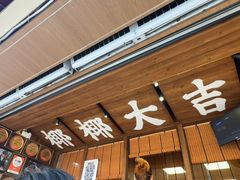 -椰椰大吉(侨港店)