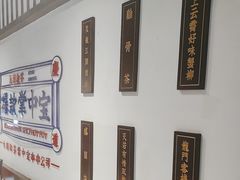 -九街淑芬掌中宝串串公司(内街文化创意园店)