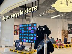 -多抓鱼循环商店(虹桥天地店)