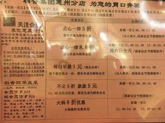 菜单-稻香迎囍皇宫(港惠店)