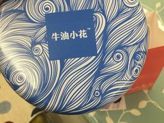 -iFood甜嫩嫩(江东北路店)