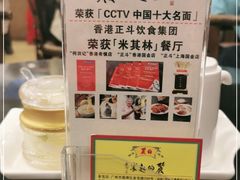 -丽的面家(多宝路店)