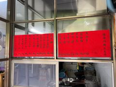 -信二嫂虾饼(振兴路店)