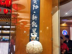 -新凯里酸汤鱼(飞山街店)