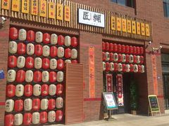 门面-匠糊·日本料理(美岸广场店)