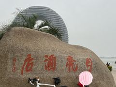 -湖州太湖旅游度假区-月亮广场