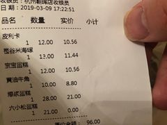 账单-红跑车(朝晖店)