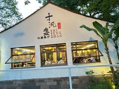 -乌记大厨餐厅