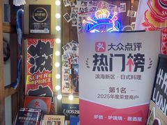 -炉胜·炉端烧·居酒屋