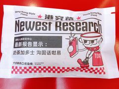 -港究茶·冠军丝袜奶茶(皇庭广场店)
