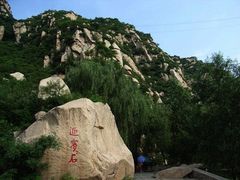 -碓臼峪自然风景区