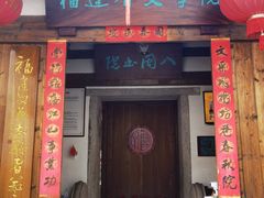 -三坊七巷历史文化街区