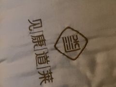 -见康道莱•足浴按摩•艾灸•SPA(友谊店)