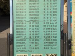 价目表-北京石景山游乐园