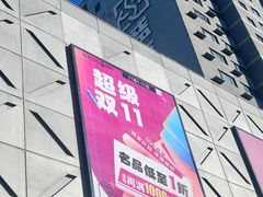 -盛京大奥莱(沈阳奥体店)