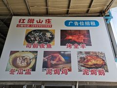 -红旗山庄(圭峰山店)