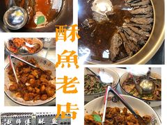 -赵师傅酥鱼(城角街店)