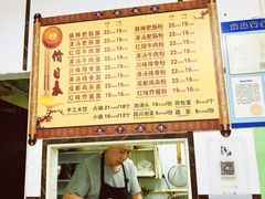-天府面庄(天平路店)