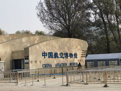 -中国航空博物馆
